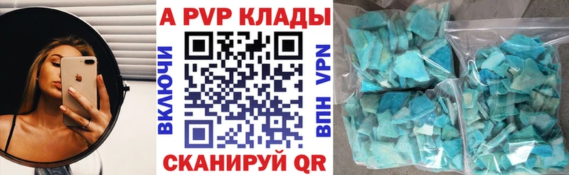 A-PVP Crystall  Железногорск-Илимский 