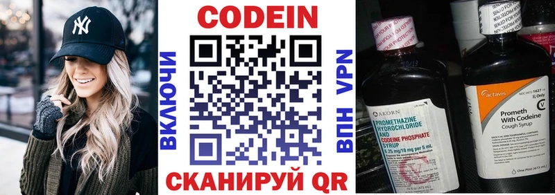 Кодеиновый сироп Lean Purple Drank  Железногорск-Илимский 
