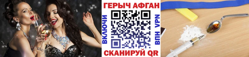ГЕРОИН афганец  где купить наркотик  мега ссылка  Железногорск-Илимский 
