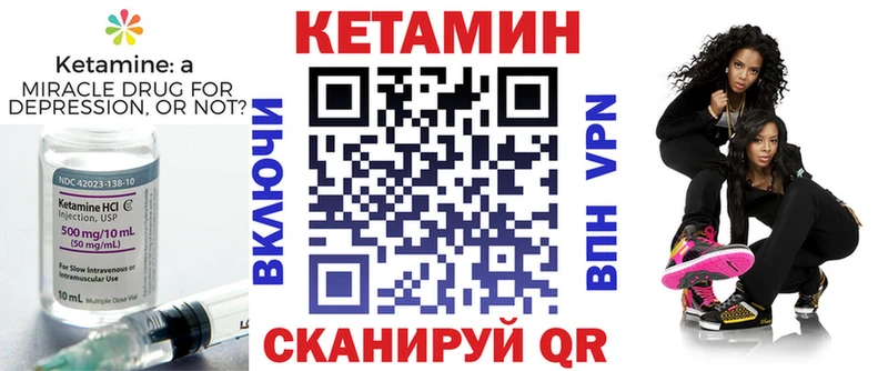 Кетамин ketamine  Железногорск-Илимский 
