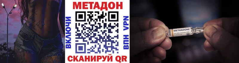 Метадон methadone  блэк спрут рабочий сайт  Железногорск-Илимский 